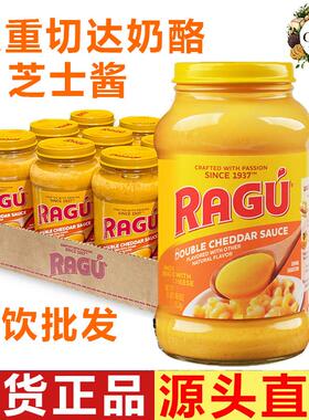 美国进口RAGU乐鲜双重切达芝士酱453g 车打奶酪酱汉堡酱意面酱