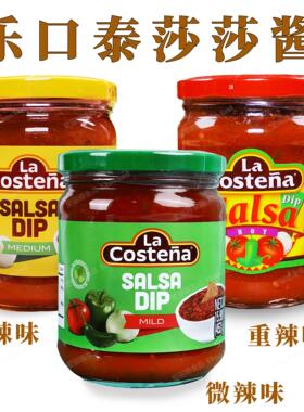 SALSA DIP墨西哥进口乐口泰莎莎酱休闲蘸酱辣椒酱taco453g包邮
