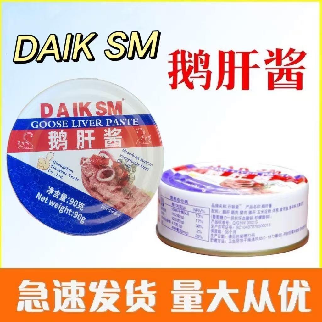 DAIKSM丹顿麦鹅肝酱90g法式鹅肝易拉罐鹅肝泥罐头开罐即食