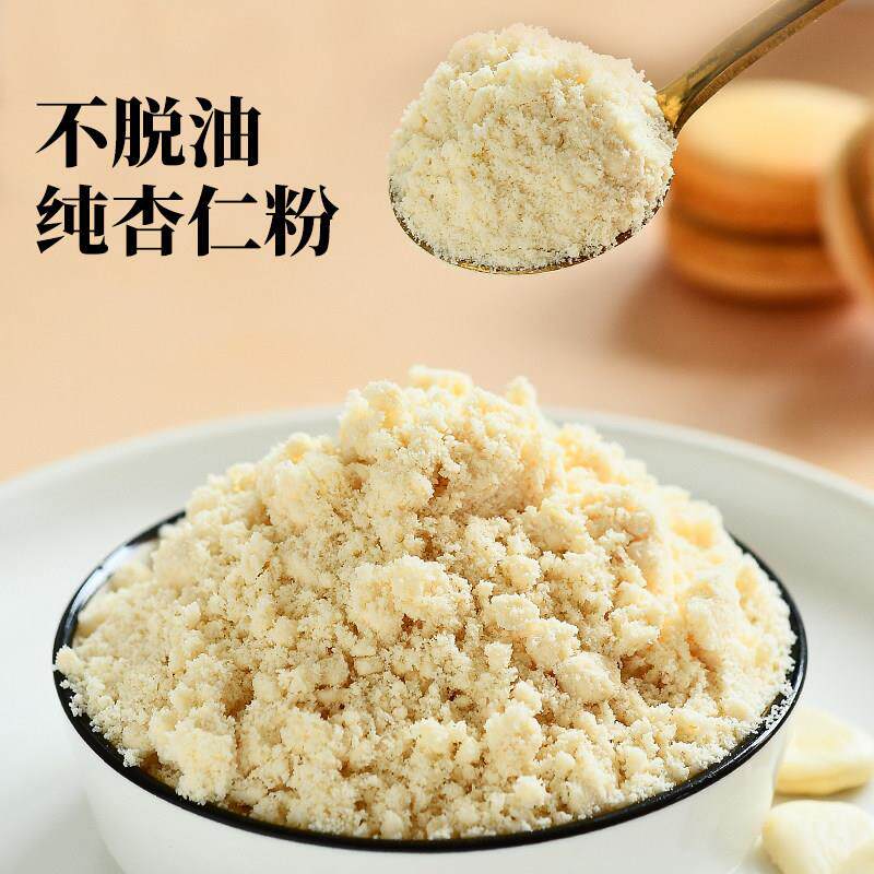 纯杏仁粉熟制冲饮冲泡正宗天然南杏仁马卡龙烘焙原料甜杏仁露生酮