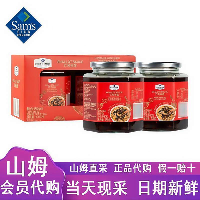 山姆代购红葱香酱450g*2瓶百搭调味料拌面酱下饭酱面条酱火锅蘸料