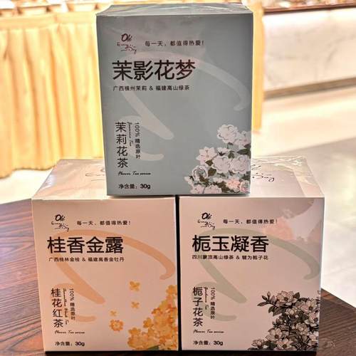 ole超市桂花红茶茉莉花茶栀子花茶30g