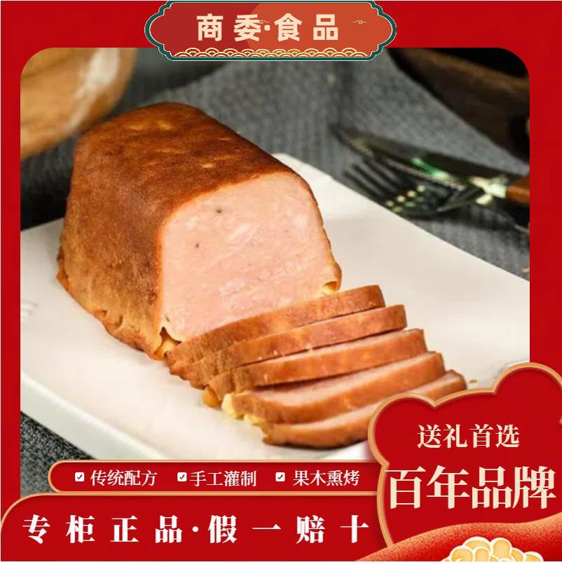 专柜正品商委金丝蛋卷肉东北熏酱熟开袋即食小食中通保温箱发货