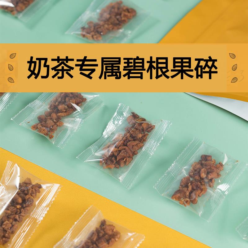 长寿果碧根果肉仁果仁碎仁奶香奶油味500g奶茶店小包袋装坚果零食
