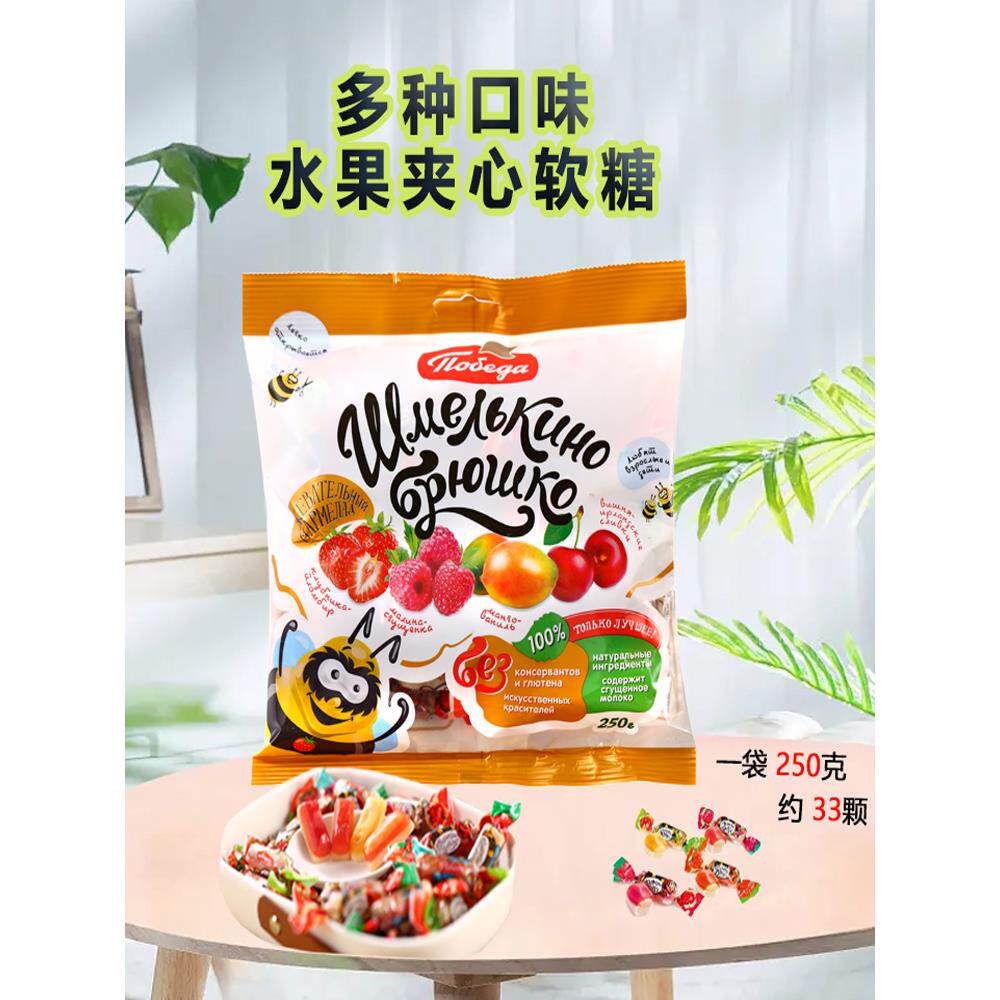 原装进口俄罗斯胜利牌小蜜蜂爆浆混合夹心水果味果汁橡皮糖零食糖