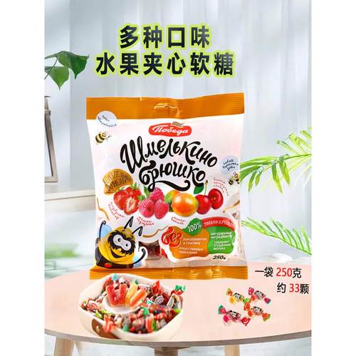 原装进口俄罗斯胜利牌小蜜蜂爆浆混合夹心水果味果汁橡皮糖零食糖