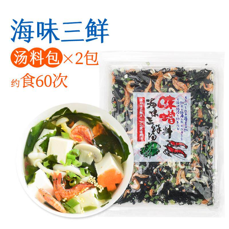 出口级海味三鲜汤料包速食蔬菜裙带菜汤味噌汤非紫菜海带即食冲泡