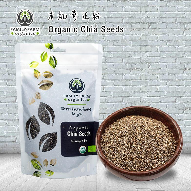 Organic Chia Seeds南美洲有机奇亚籽鼠尾草籽 超级食物饱腹