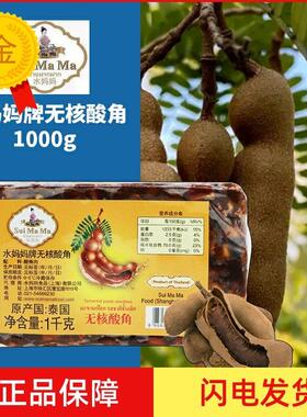 .包邮 Tamarind Paste Seedless 1kg 水妈妈无核酸角 酸角膏 酸芷