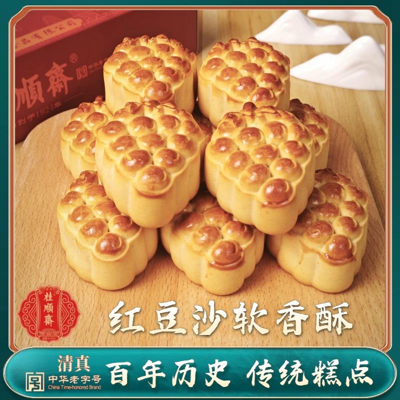 天津特产桂顺斋红豆沙软香酥老式传统手工软香酥清真糕点点心礼盒