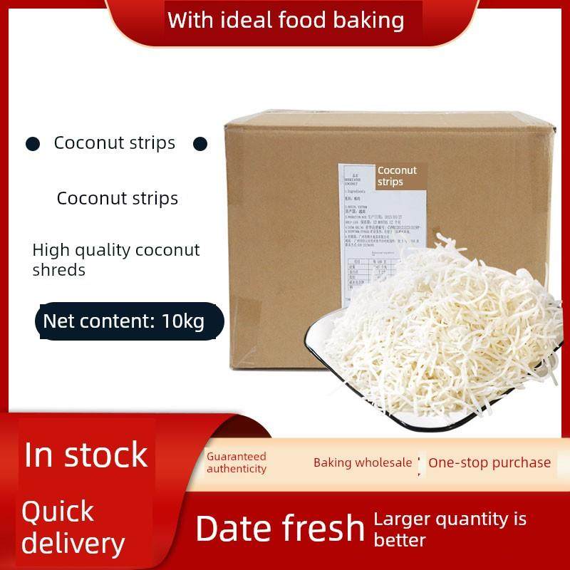 椰丝条10Kg/箱天然椰肉无添加剂网红椰丝面包烘烤