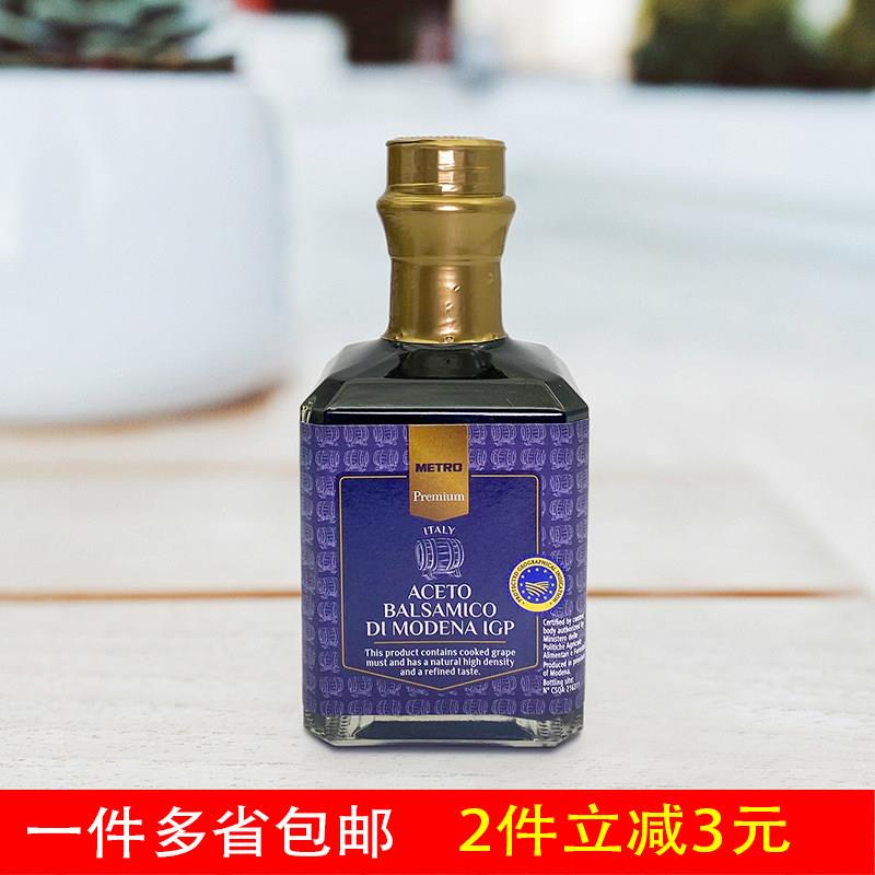 麦德龙意大利进口摩德纳香醋葡萄汁酿造食醋250ml Modena vinegar