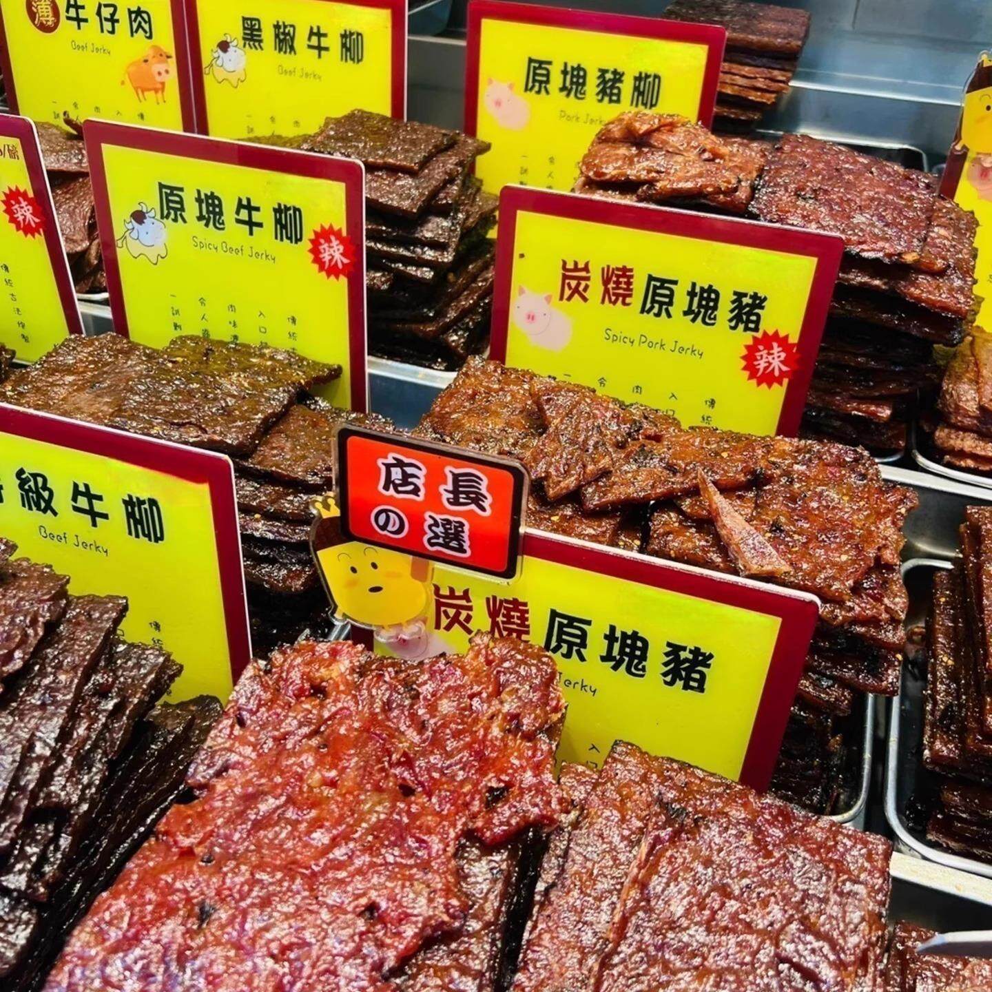 【顺丰包邮】澳门巨记饼家手信牛肉干猪肉脯特产227g干
