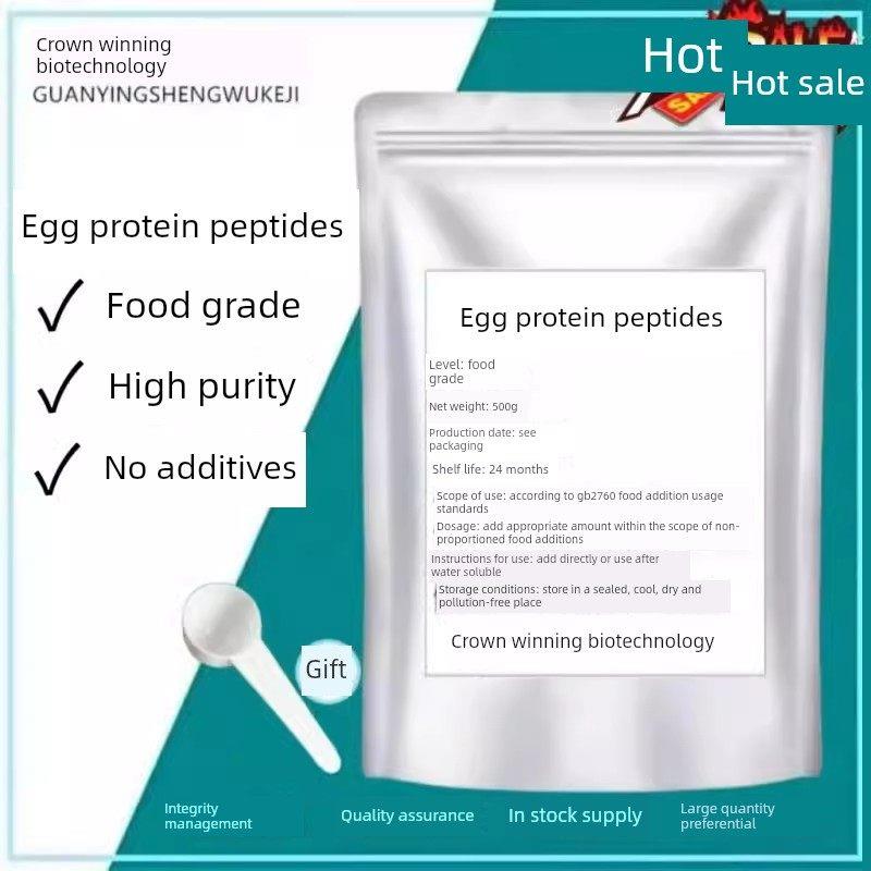 卵白蛋白肽小分子活性肽 ≤500Da 卵清/鸡蛋清蛋白肽100g散装包邮