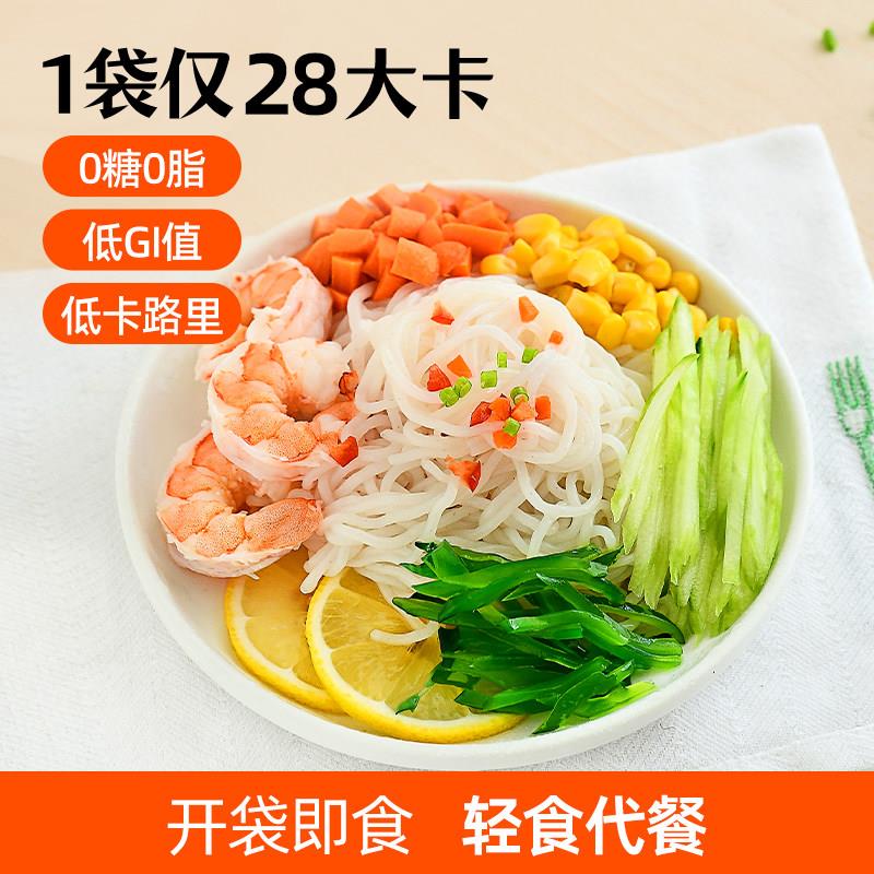 0糖0脂高纤魔芋面低卡低热量即食魔芋粉面条0低碳水生代餐食品酮