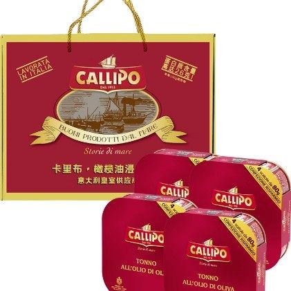 伴手礼callipo意大利卡里布橄榄油浸金枪鱼罐头寿司沙拉拌饭进口