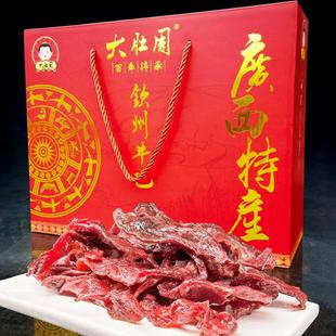 钦州灵山武利牛巴丁香牛巴大肚周原味麻辣牛肉脯猪肉巴特产礼盒装
