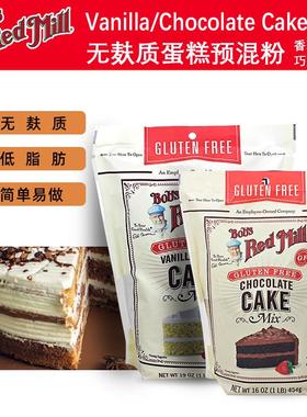 鲍勃红磨坊无麸质蛋糕预拌粉Gluten Free Cake Mix