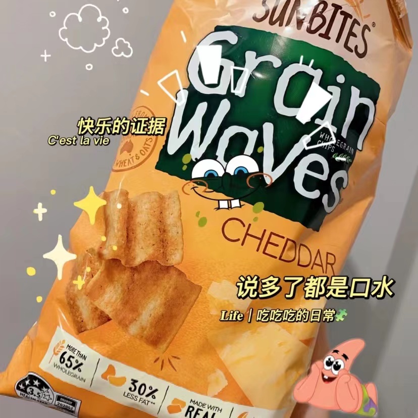 低脂！三件包直邮 澳洲grain waves比普通薯片减少30%脂肪