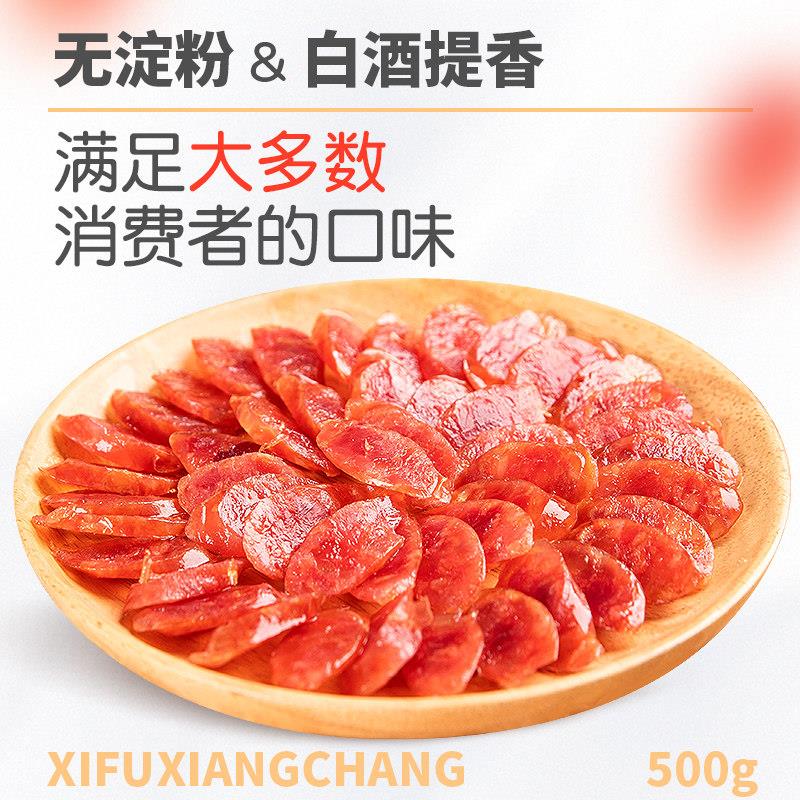 黔五福喜福广式腊肠500g老字号特产广味香肠腊肉正宗煲仔饭甜肠