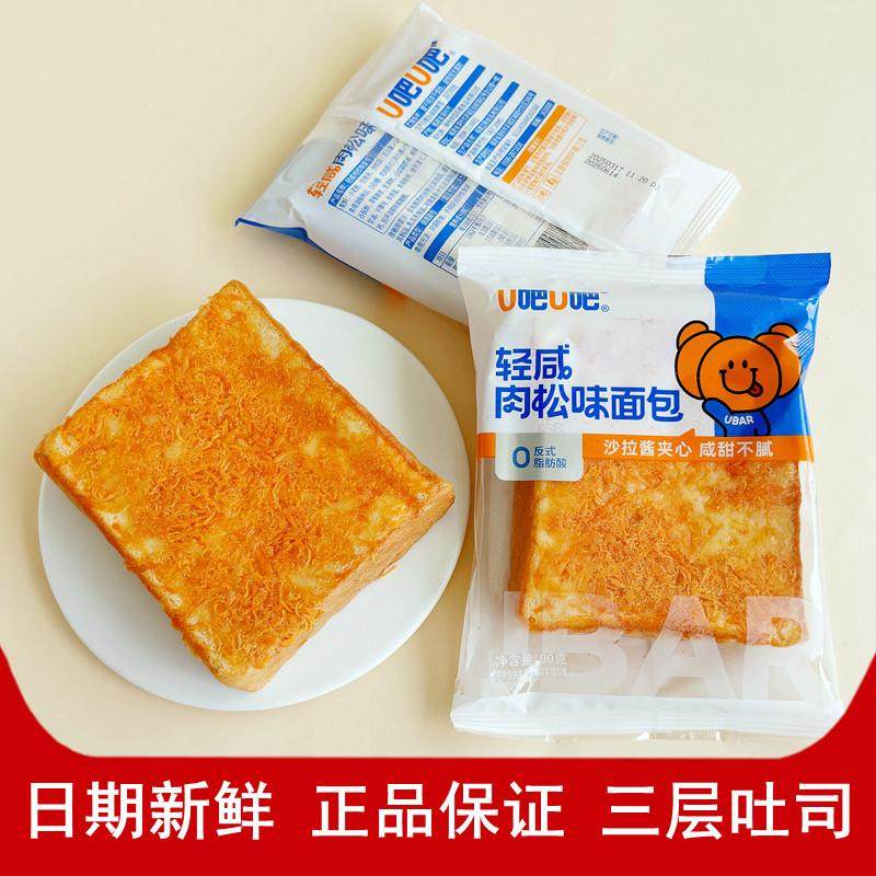 u吧u吧轻咸肉松味面包夹心吐司整箱营养健康早餐蛋糕零食学生代餐
