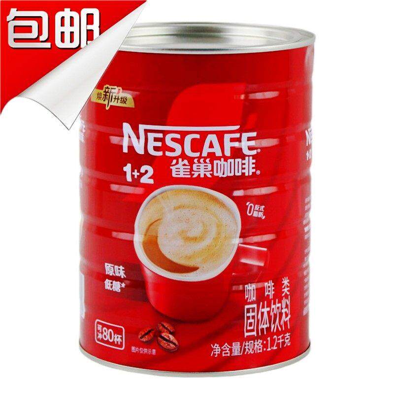 .包邮 雀巢咖啡1+2原味1.2kg罐装三合一速溶咖啡粉1200g克桶装咖