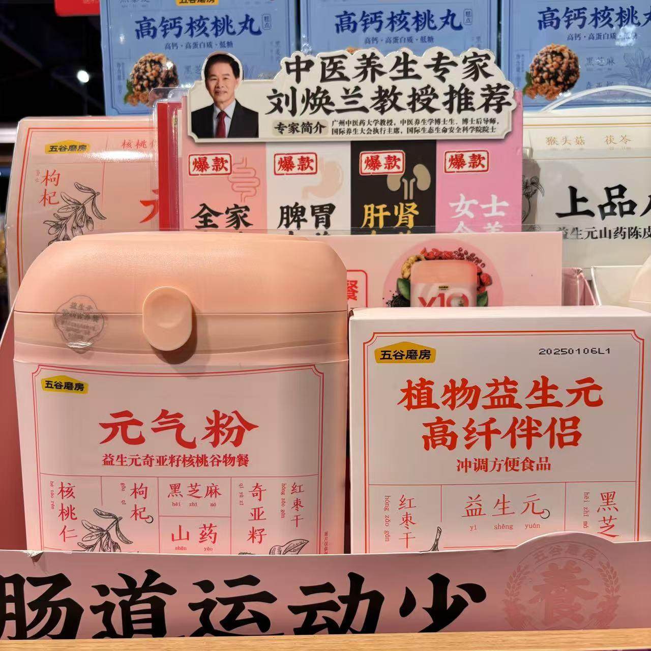 五谷磨房上品八珍元气粉黑之养高蛋白高膳食纤维谷物餐,咖啡/麦片/冲饮,谷物营养配方粉,淘宝优惠券,粉丝福利购,淘宝优惠卷