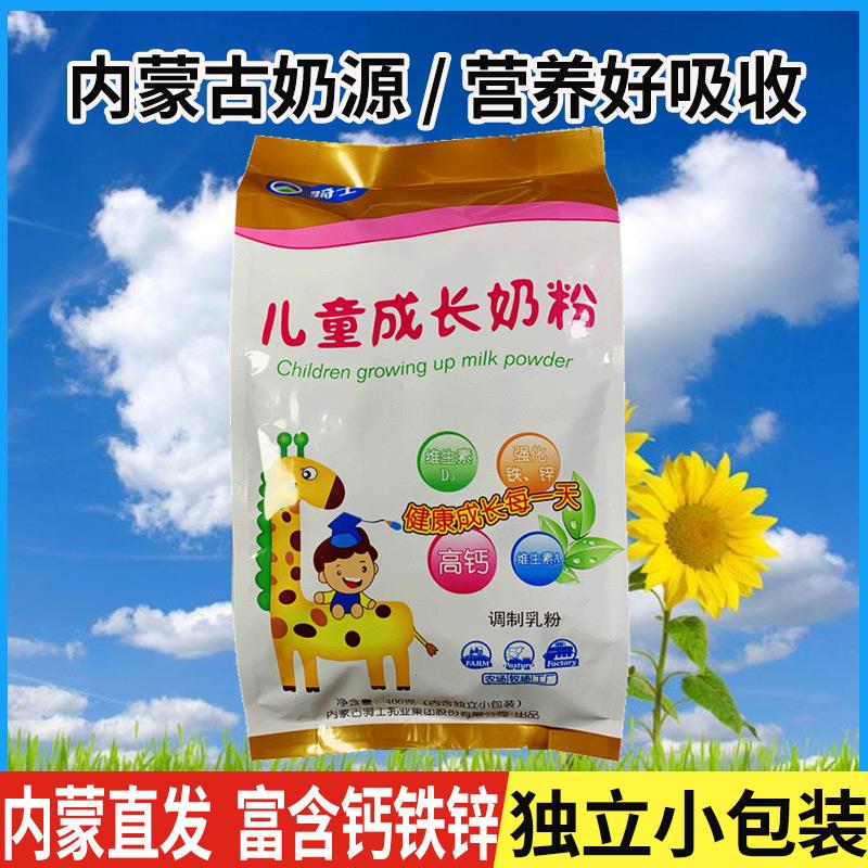 骑士奶粉内蒙古特产儿童成长袋装生牛乳400g高钙铁锌学生全脂奶粉