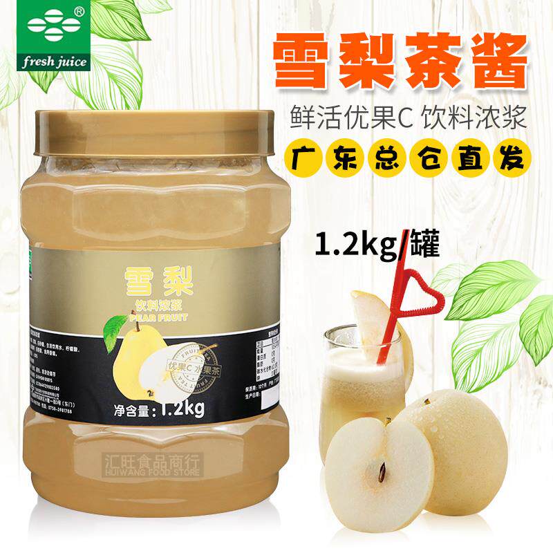 鲜活雪梨茶酱 优果C水果茶雪梨果酱 蜂蜜茶酱饮料浓浆 奶茶店专用