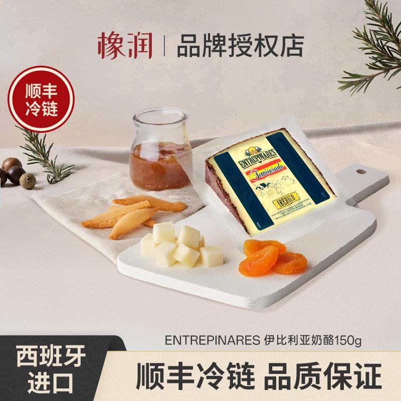 .西班牙原装进口奶酪块奶酪干酪片芝士块奶酪块儿童零食150g