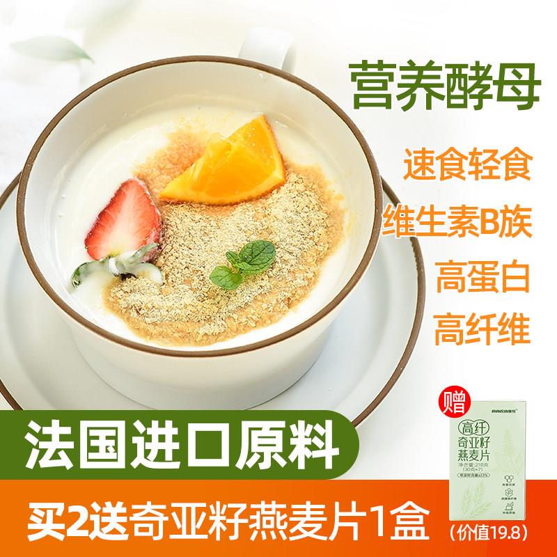 营养酵母粉片即食素食150g营养高蛋白高膳食纤维生素生酮健身孕妇