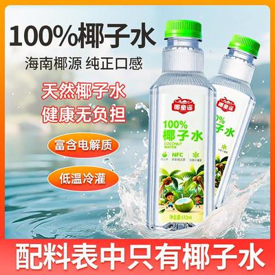 .椰子水椰童谣大瓶装0脂天然百分百纯nfc果汁椰子汁天然电解质饮