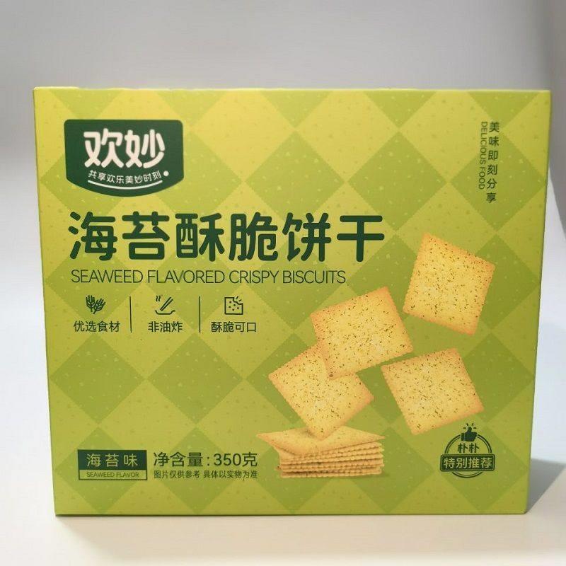 欢妙海带脆饼干整盒350g独立小包装零食下午茶海带风味饼干