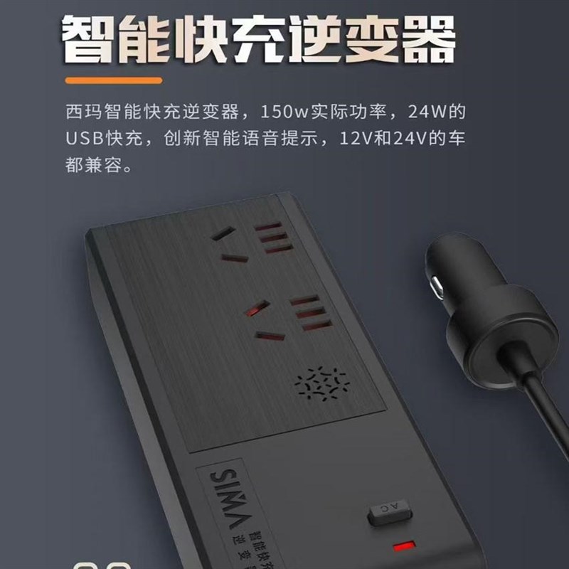 精品西玛车载逆变器电源转换器充电器24V变220V大功率正弦波变压