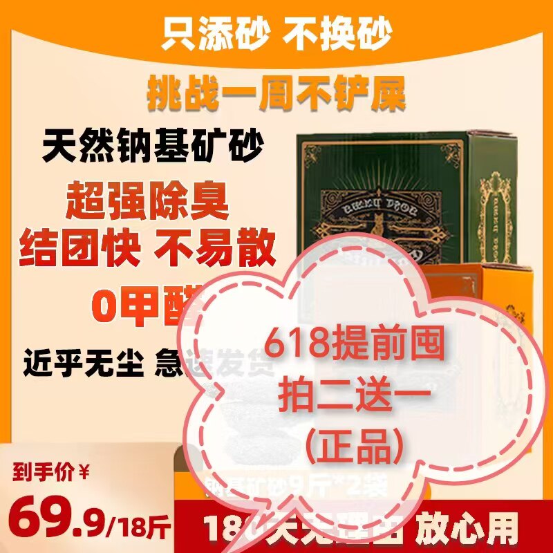618提前囤Soft Paws柔爪天然钠基猫砂除臭结团吸水近乎无尘用量