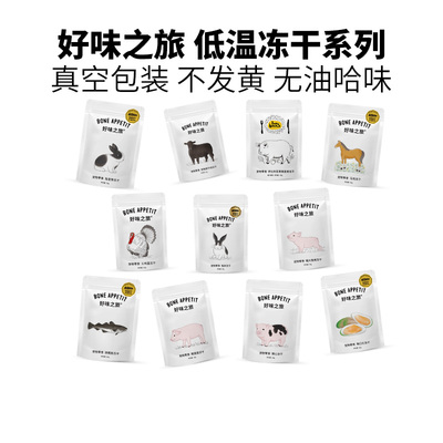 好味之旅原切冻干打开是肉香味