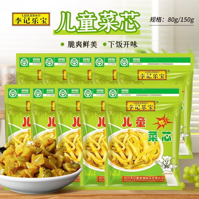 李记乐宝儿童菜心80g/150g榨菜咸菜爽脆清淡喝粥下饭爽脆拌饭小菜