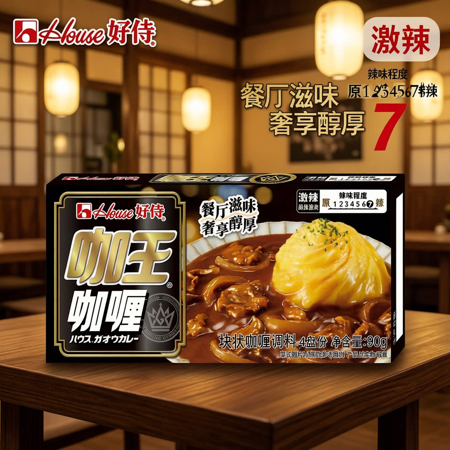 好侍咖王咖喱块日式嘎哩王图片