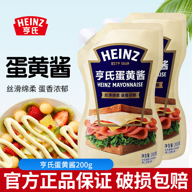 亨氏蛋黄酱200g袋装蛋香浓郁