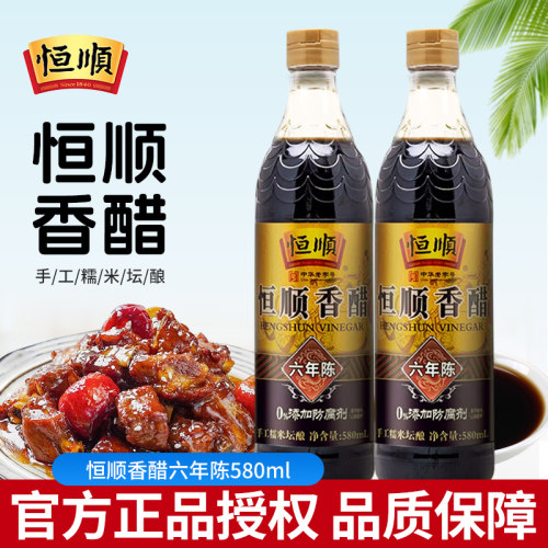 恒顺香醋6年陈酿580ml小瓶