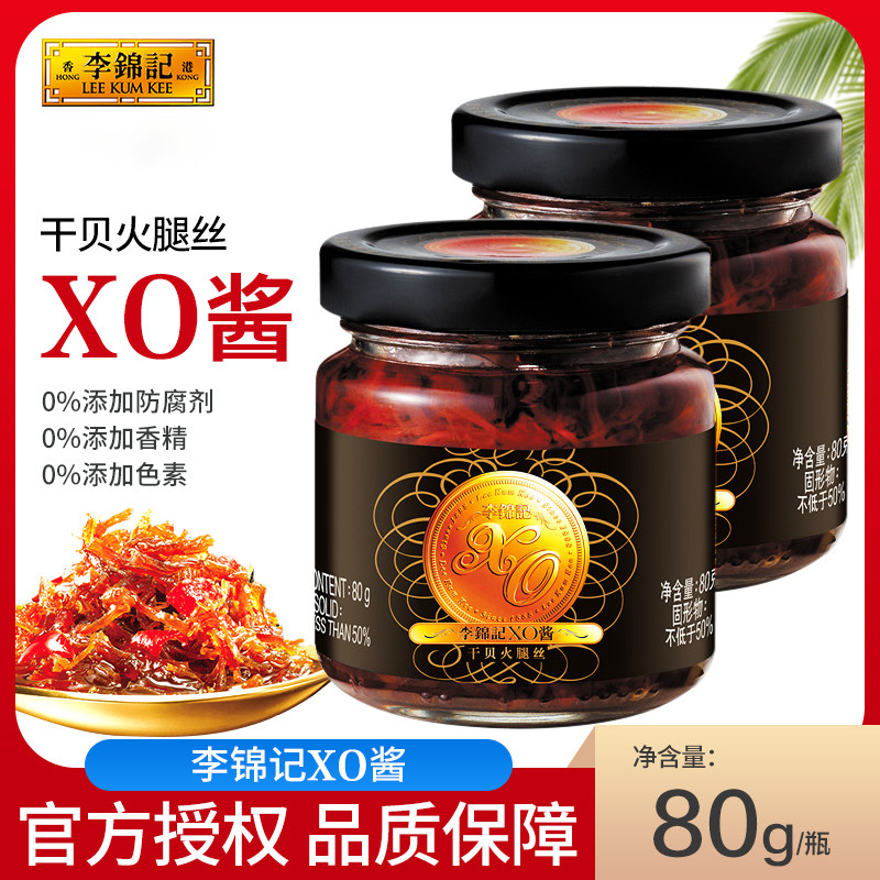 李锦记xo酱调味干贝火腿丝即食拌饭拌面火锅调料海鲜蘸料酱调味品