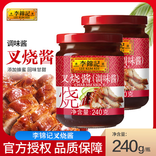 李锦记叉烧酱240g家用烤肉腌制