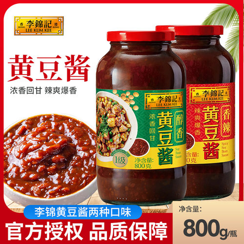 李锦记黄豆酱家用炒菜拌肉
