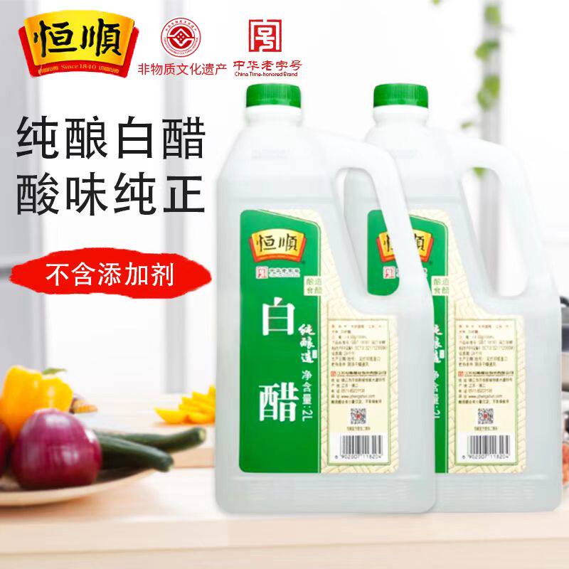 恒顺镇江白醋2L/桶实惠家用大桶装纯酿造食用白醋炒菜烹饪调味品