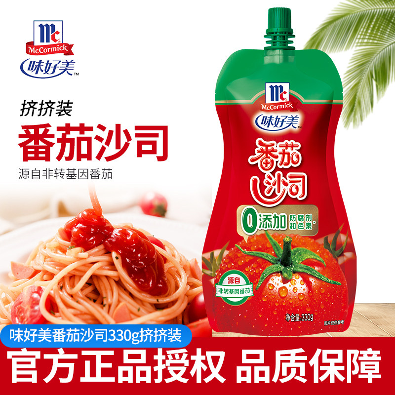 味好美番茄沙司挤挤装330g番茄酱薯条蘸料手抓饼酱料寿司酱蘸薯条