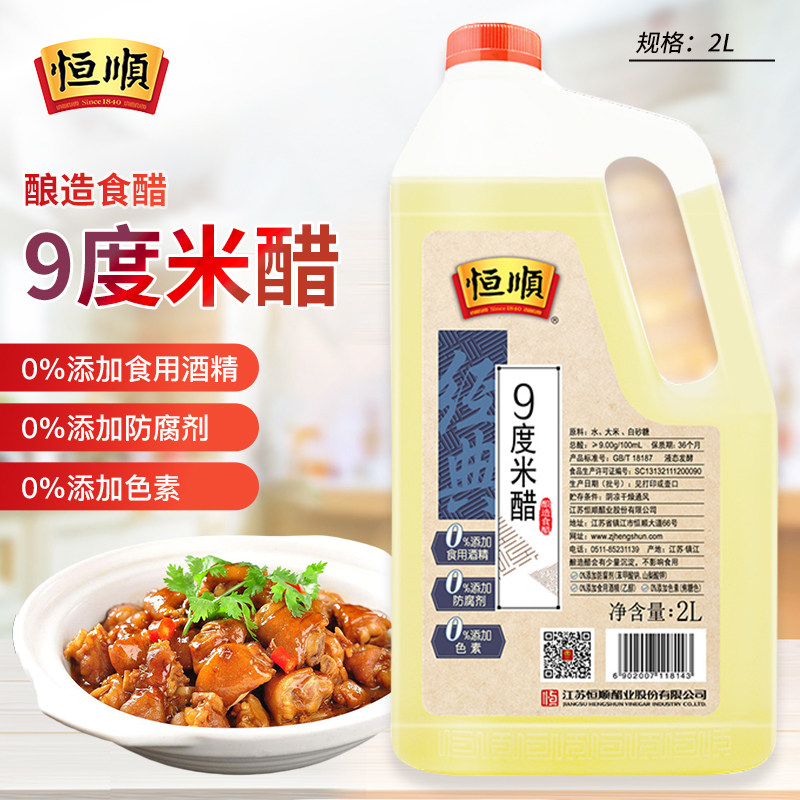 恒顺9度米醋食用2L/桶装粮食图片