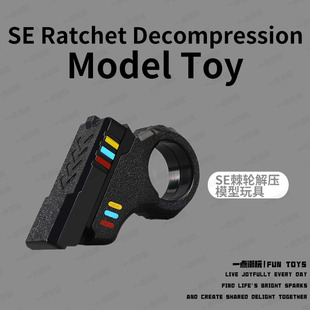 一点潮玩 阿祖SE解压玩具枪磁吸棘轮复合型EDC多功能玩具指环推牌