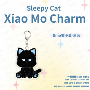 一点潮玩原创Emo猫小莫挂件亚克力车钥匙扣可爱包包手机挂饰小巧