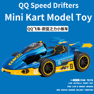 一点潮玩QQ飞车小板车模型手办景品摆件迷你赛车收藏男女生礼物