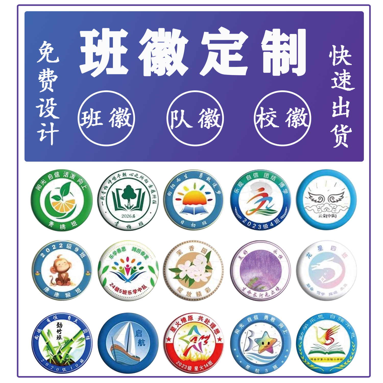 学生班干部胸牌班委值日生学习标兵徽章课代表语文组长胸牌定制
